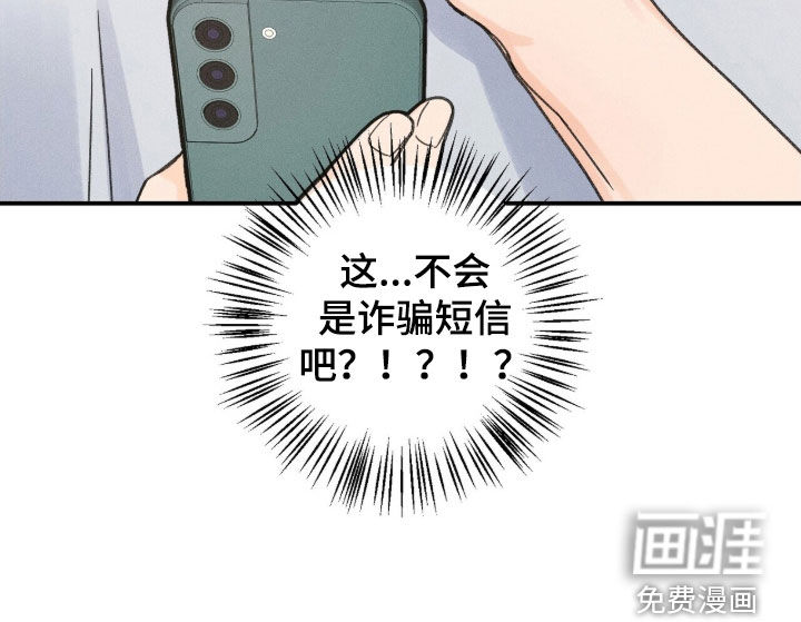 指尖颤音第26话图