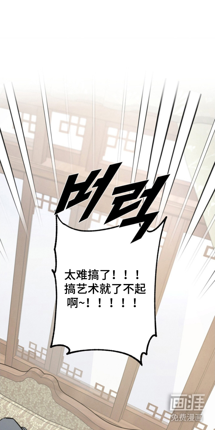 指尖颤音第6话图