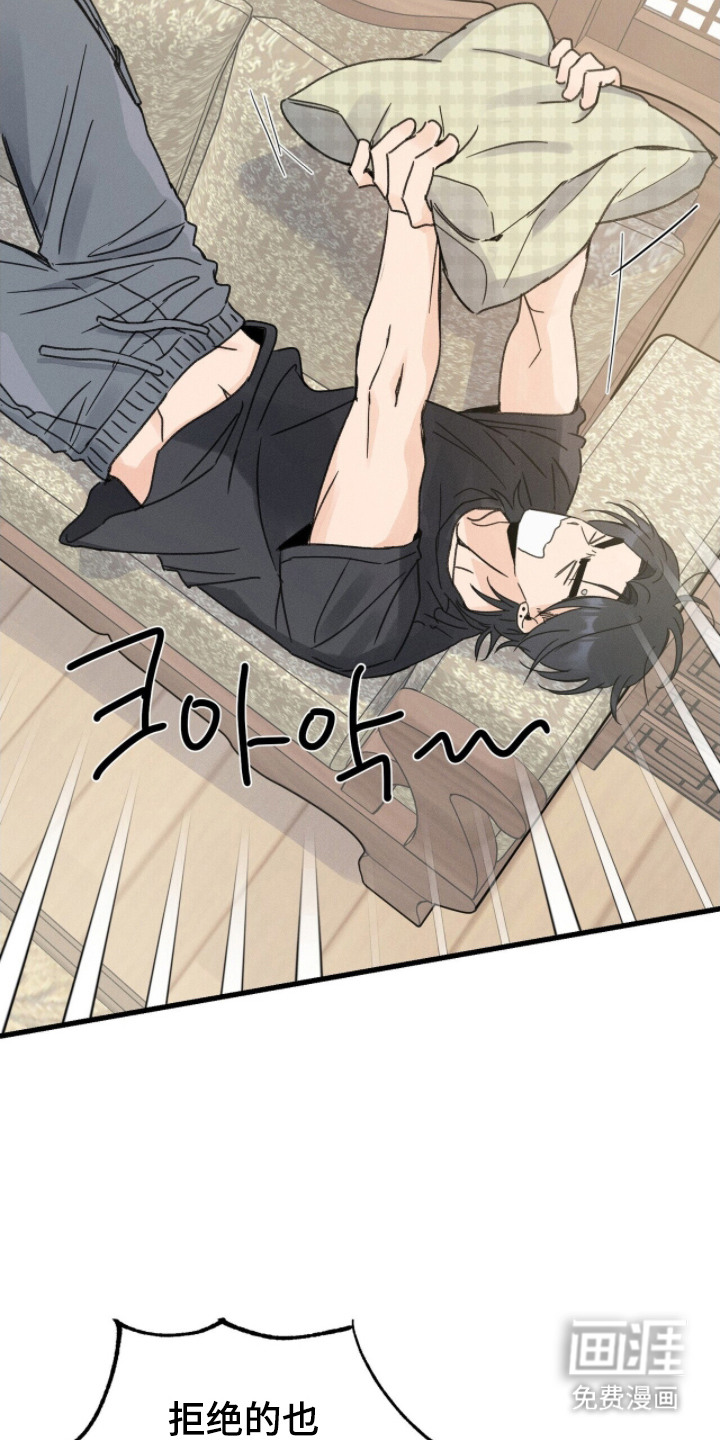 指尖颤音第6话图