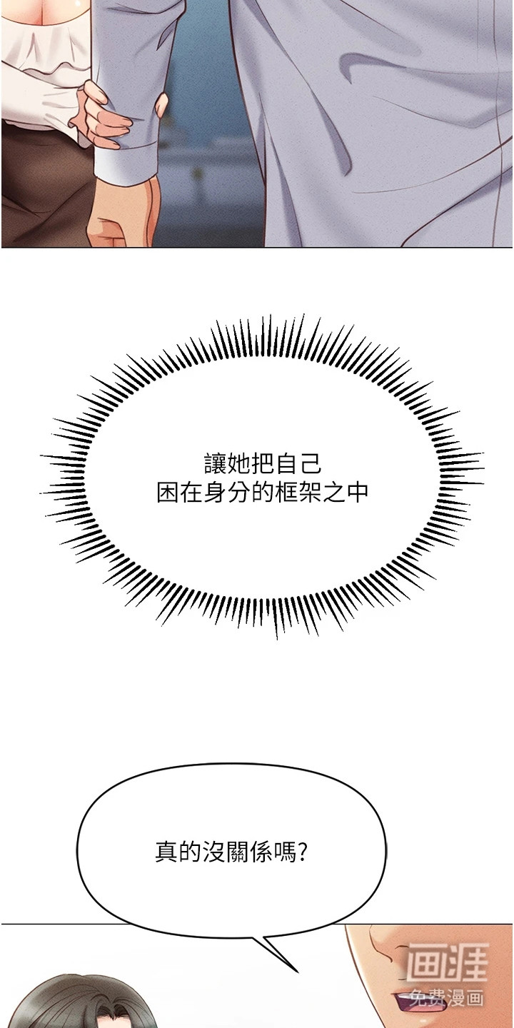 职场操控者漫画-图10