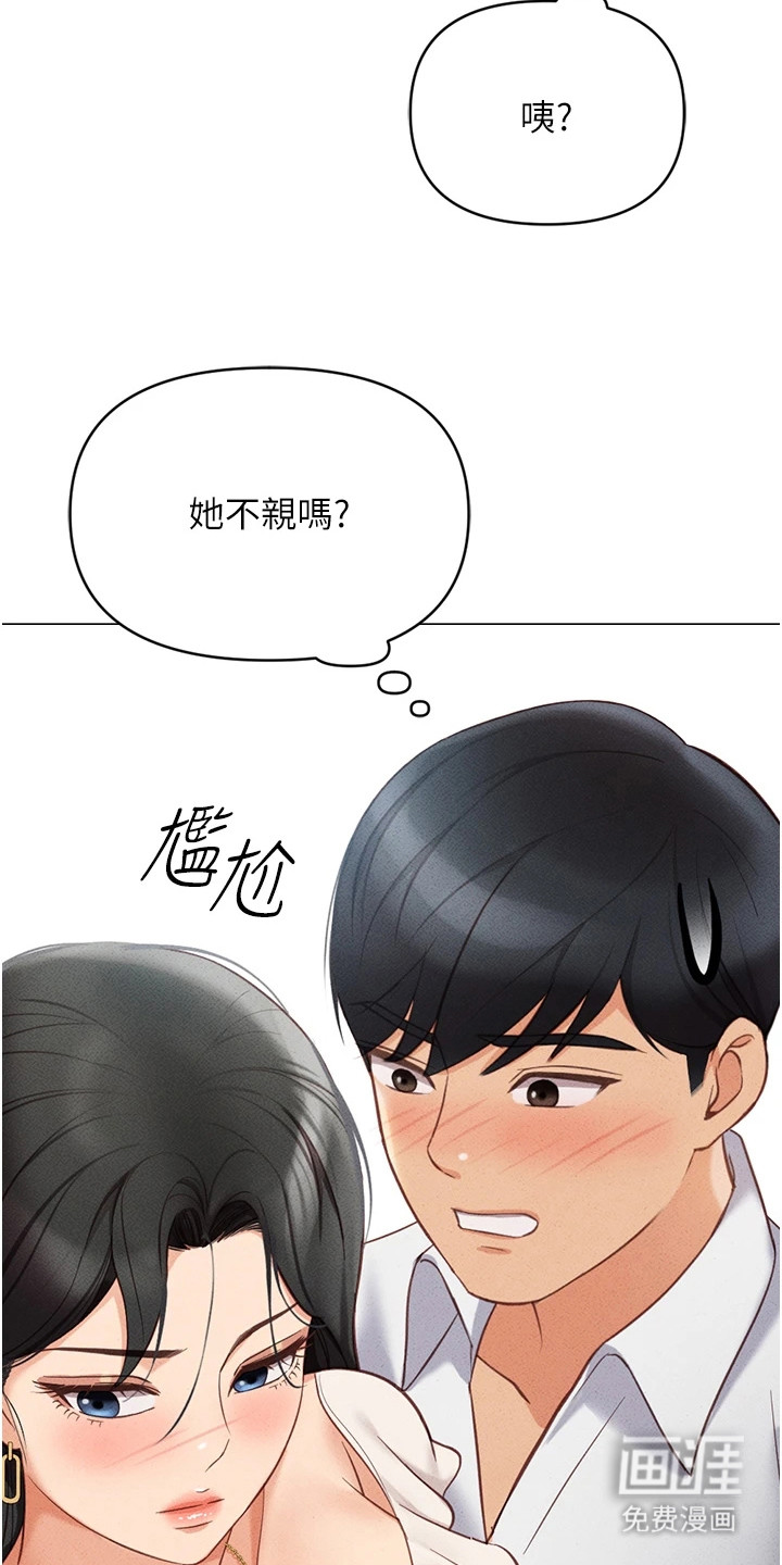 职场操控者漫画-图15