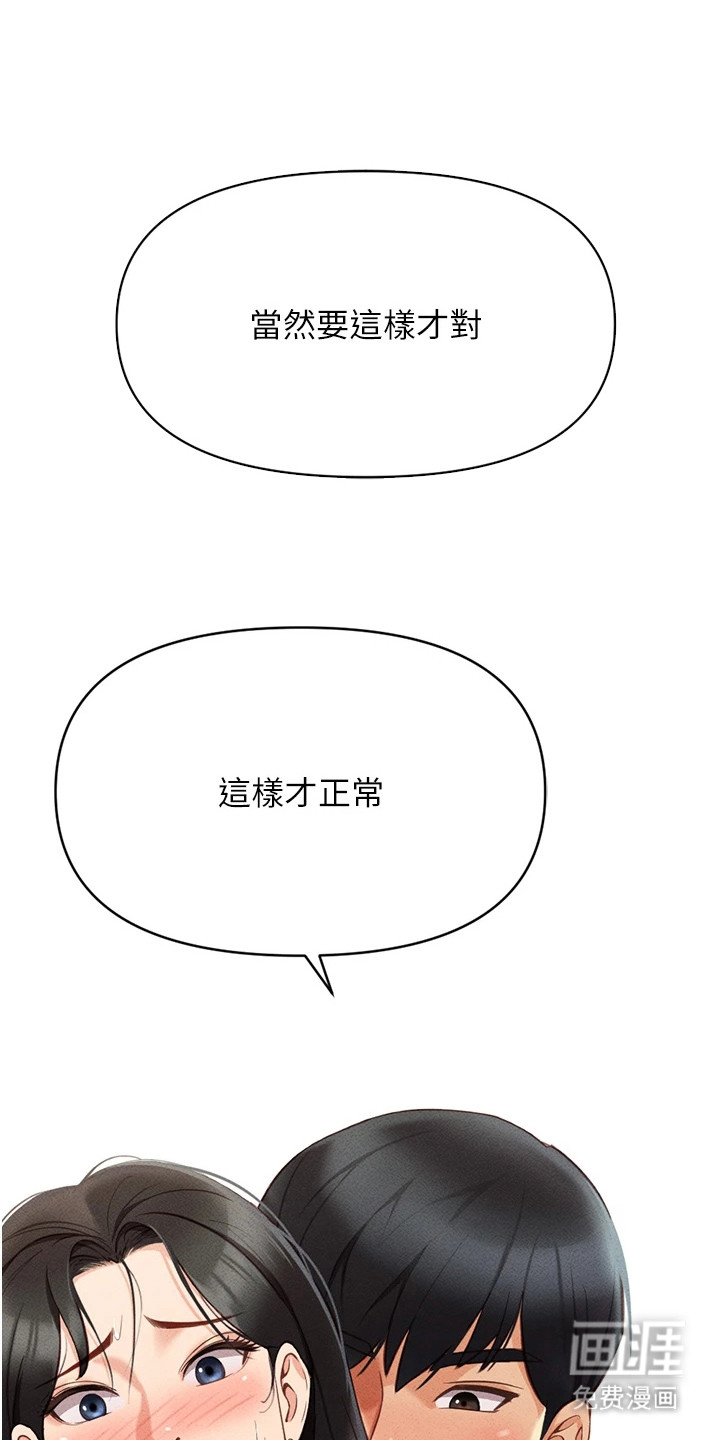 职场操控者漫画-图19