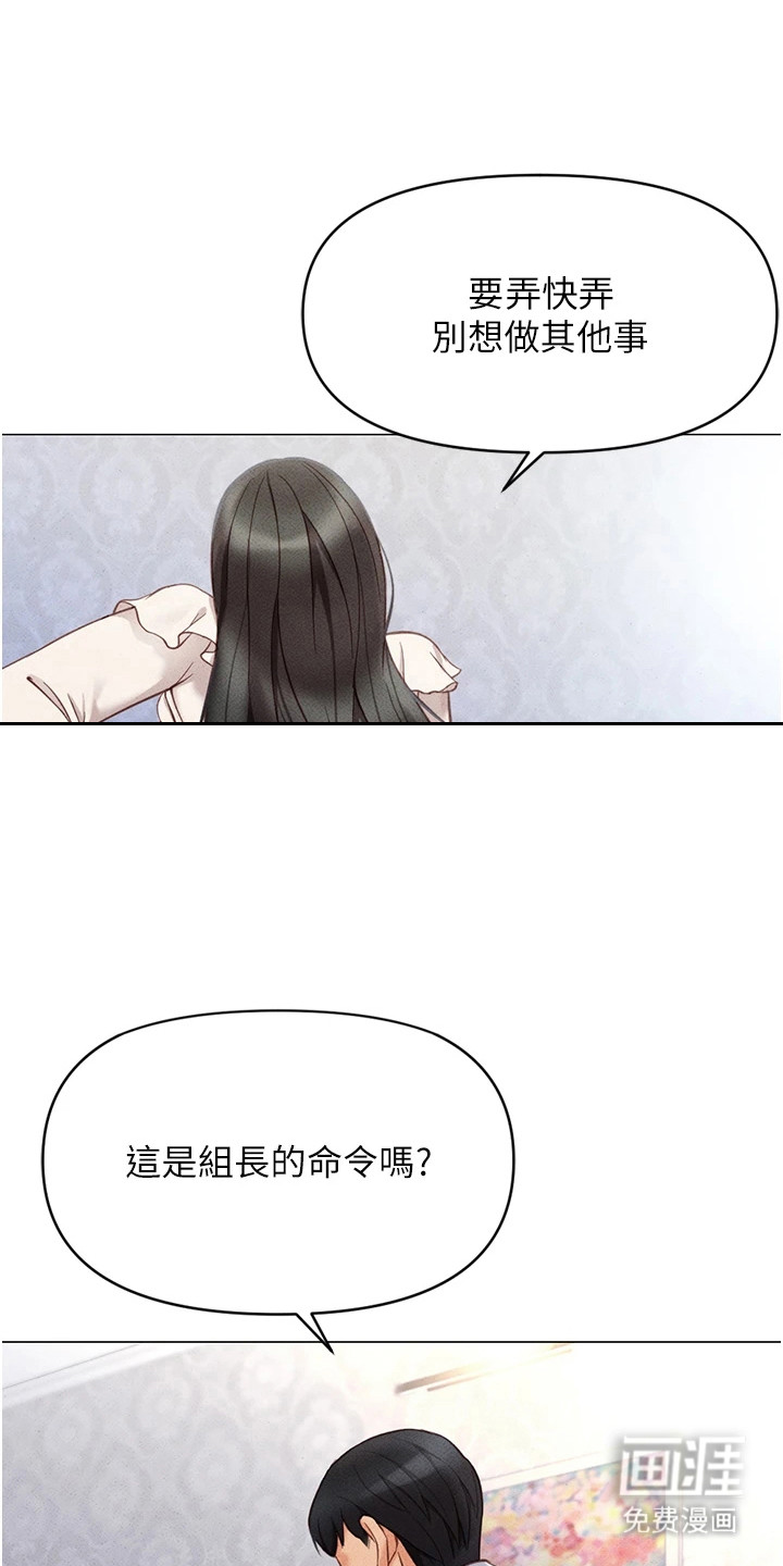 职场操控者漫画-图0