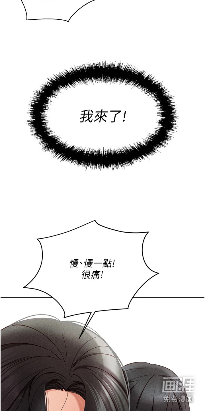 职场操控者漫画-图2
