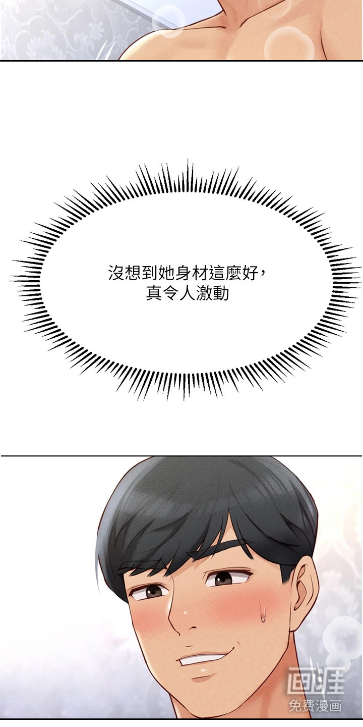 职场操控者漫画-图9