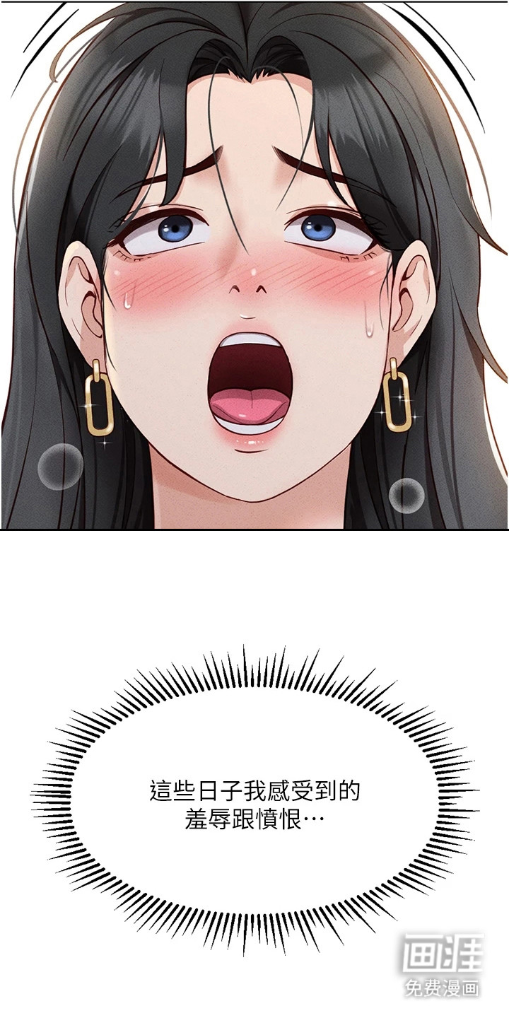 职场操控者漫画-图15