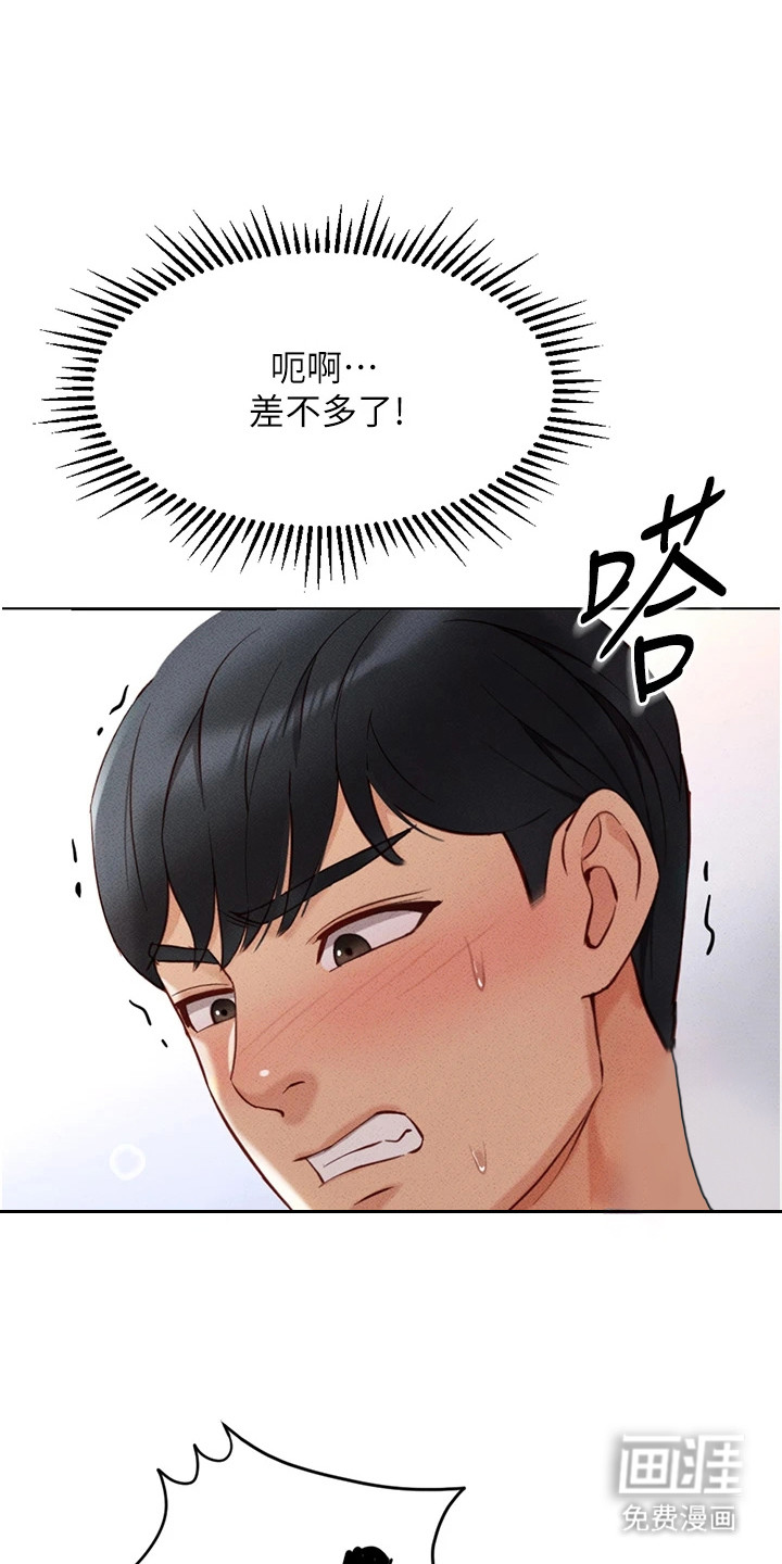 职场操控者第12话第1页