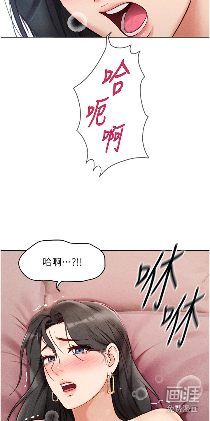职场操控者漫画-图3