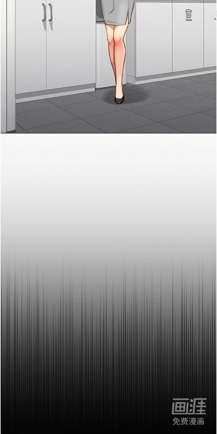 职场操控者漫画-图6