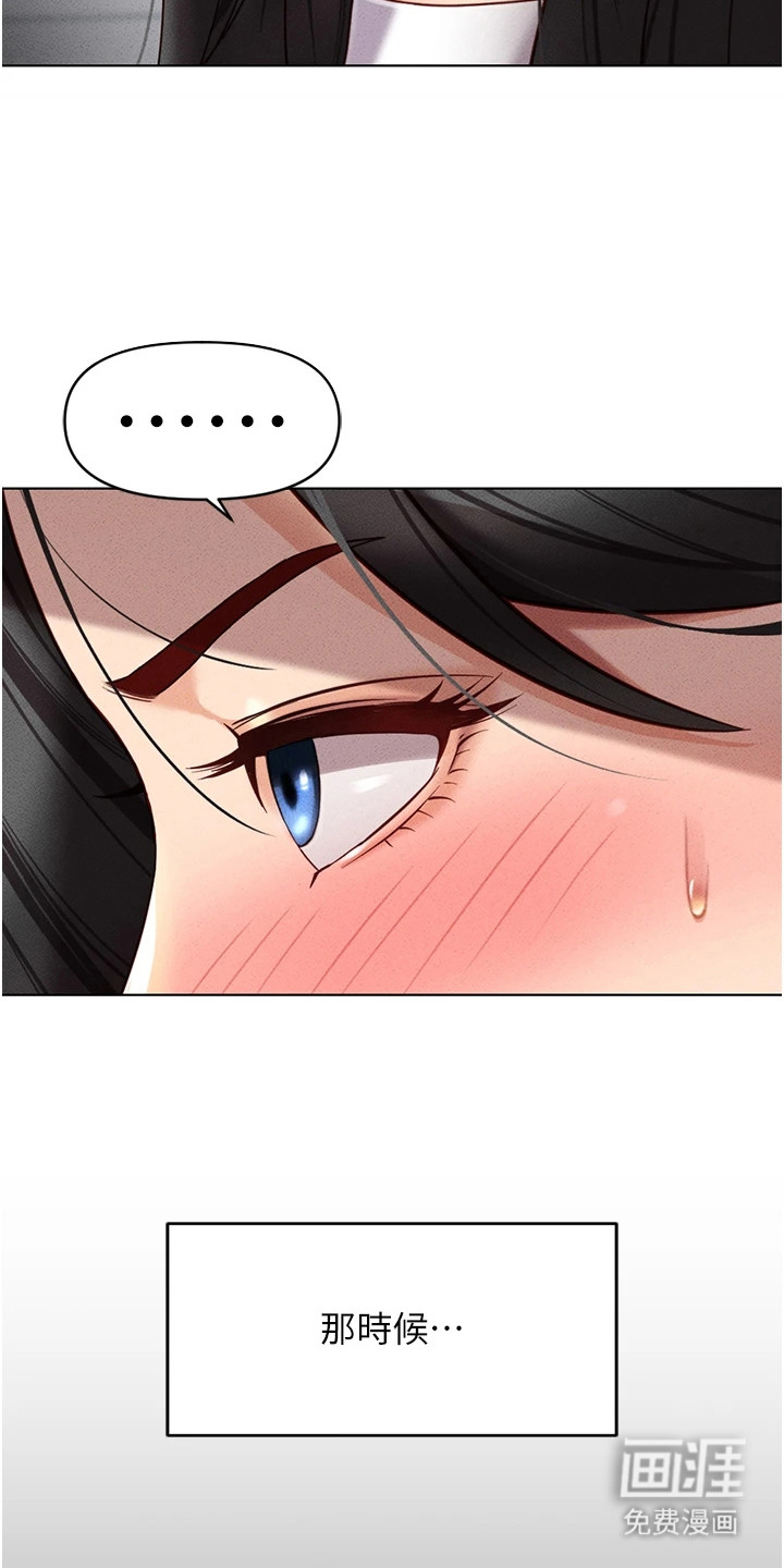 职场操控者漫画-图10