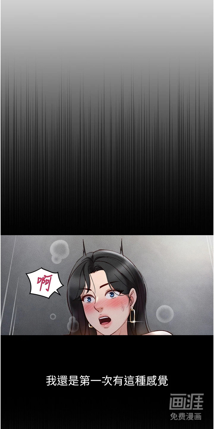 职场操控者漫画-图11