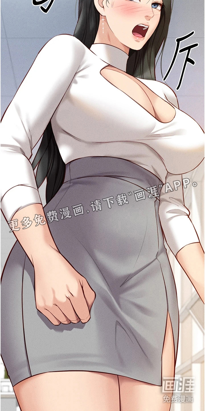 职场操控者漫画-图18