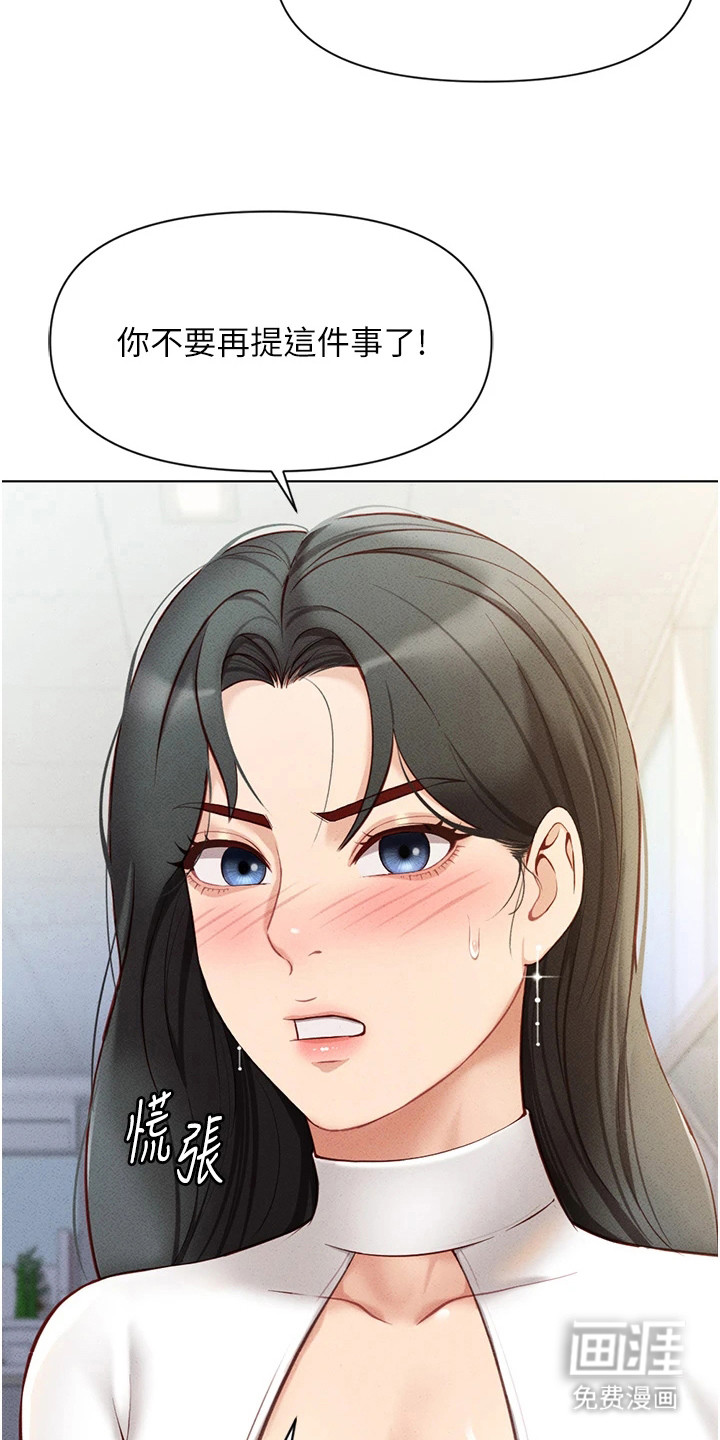 职场操控者漫画-图20