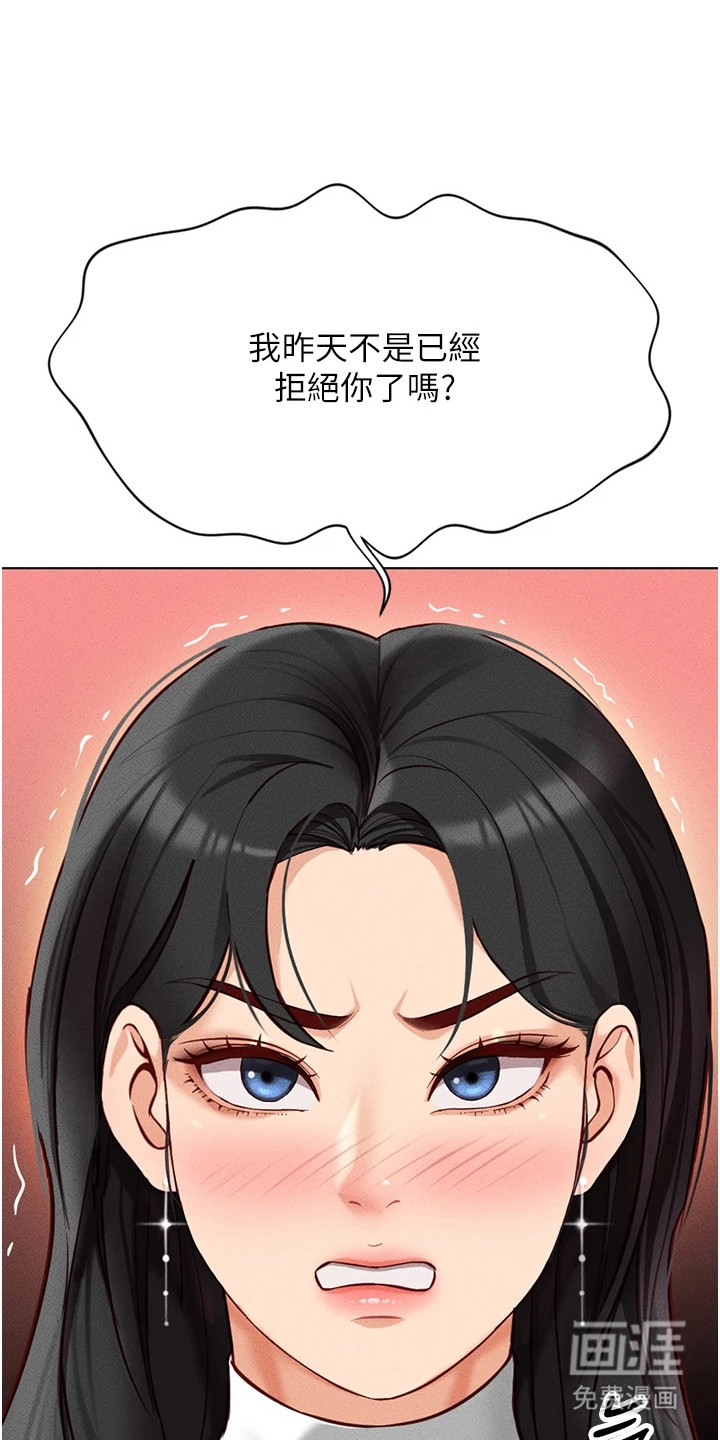 职场操控者漫画-图22