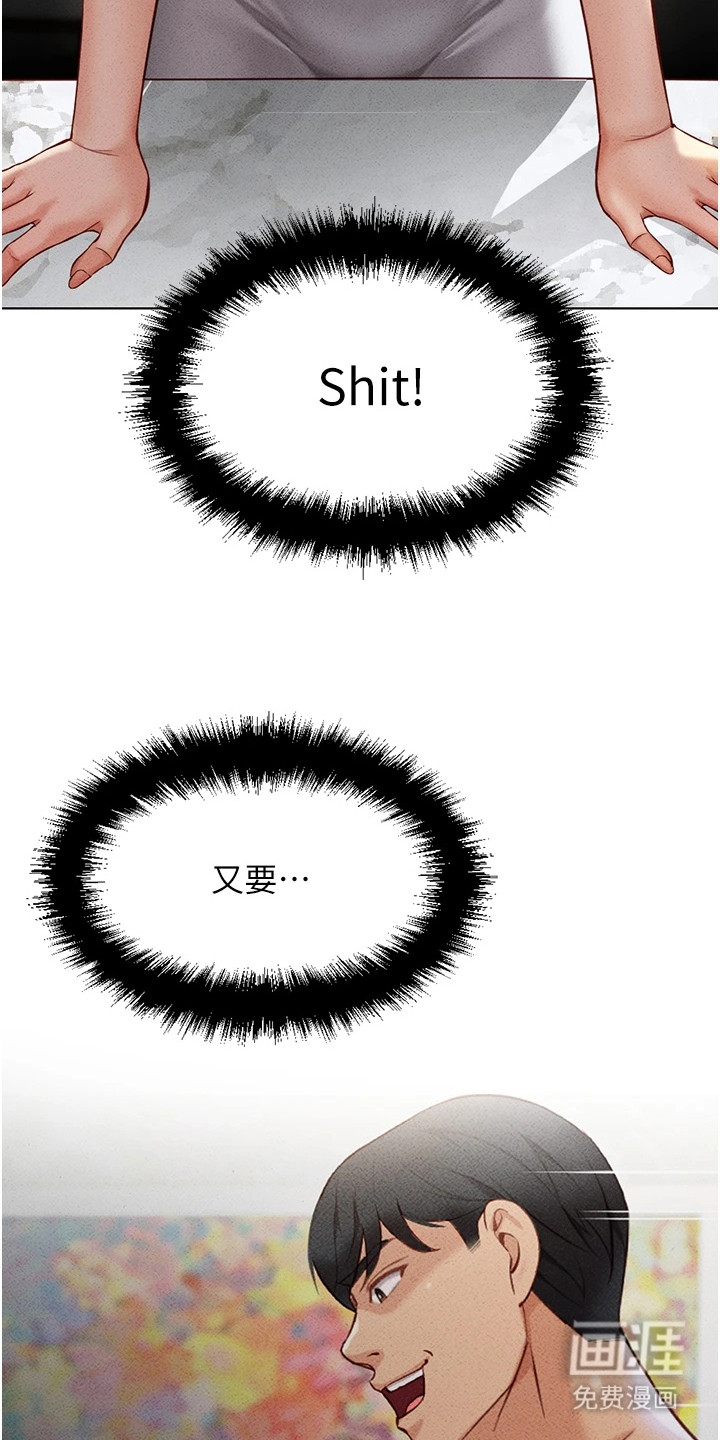 职场操控者漫画-图4