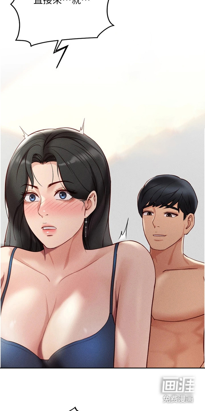 职场操控者漫画-图10