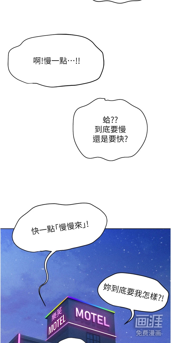 职场操控者漫画-图14