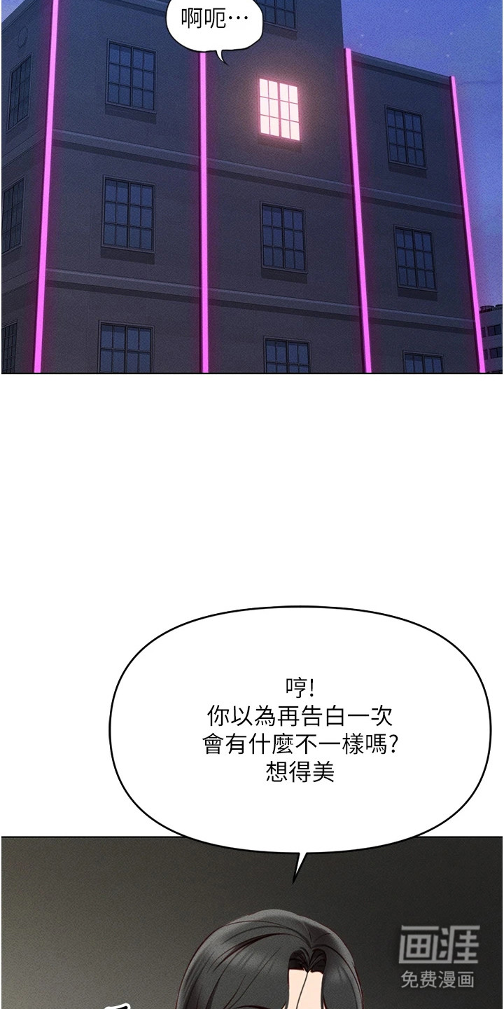 职场操控者漫画-图15