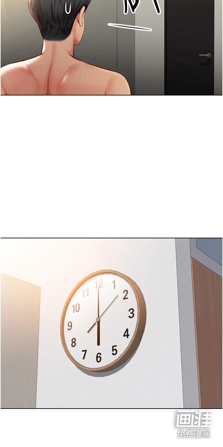 职场操控者漫画-图18