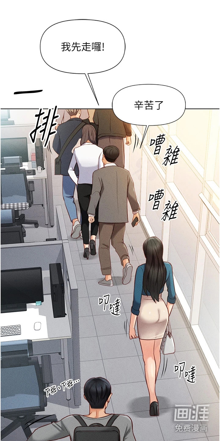 职场操控者漫画-图20