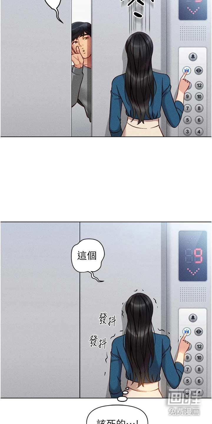 职场操控者漫画-图26