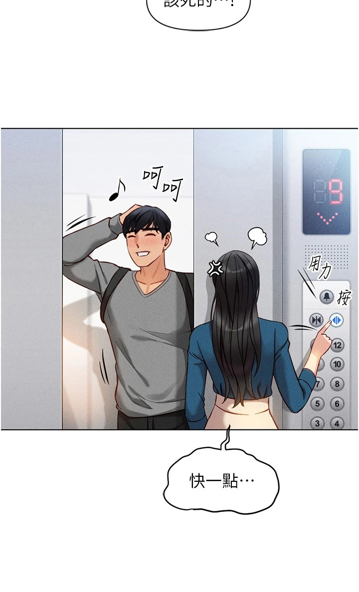 职场操控者漫画-图27