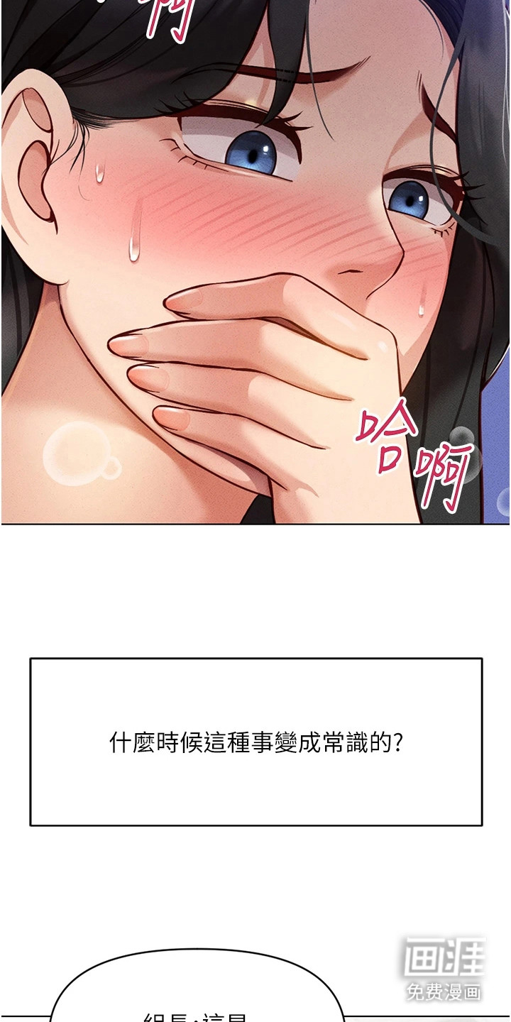 职场操控者漫画-图3
