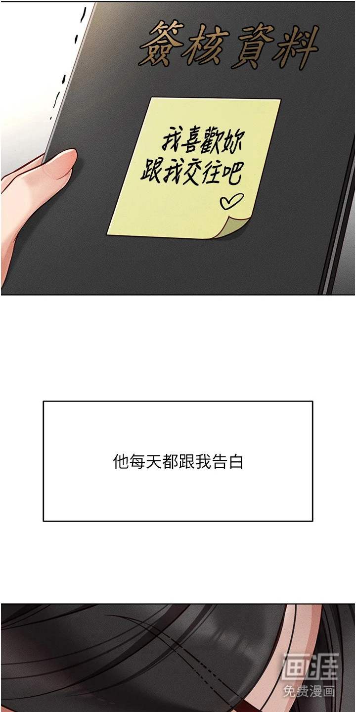 职场操控者漫画-图5