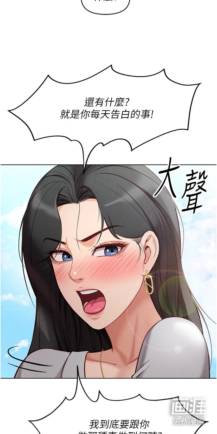 职场操控者漫画-图18