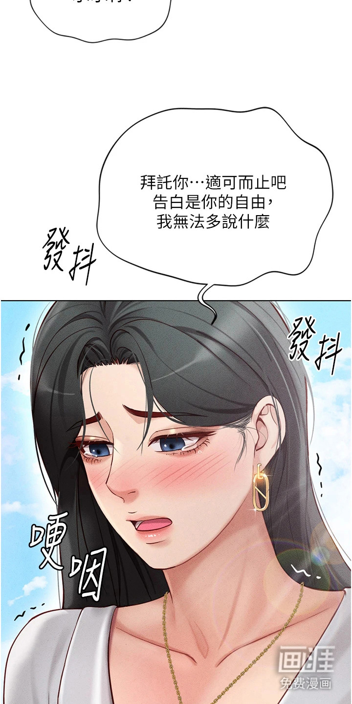 职场操控者漫画-图22