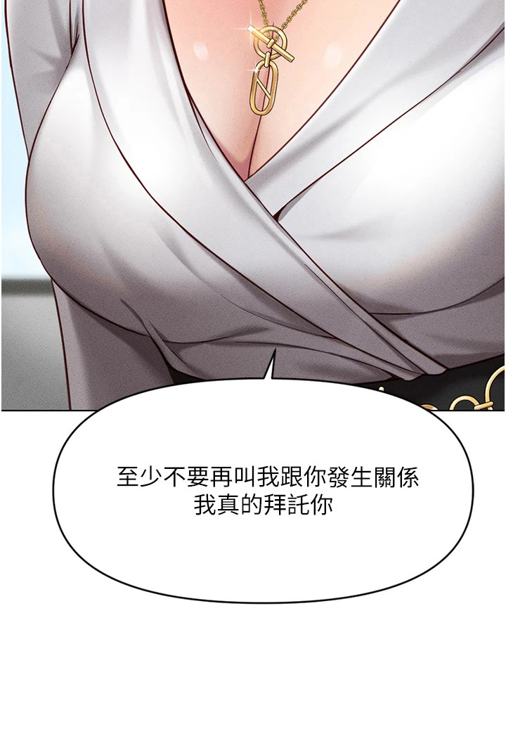 职场操控者漫画-图23