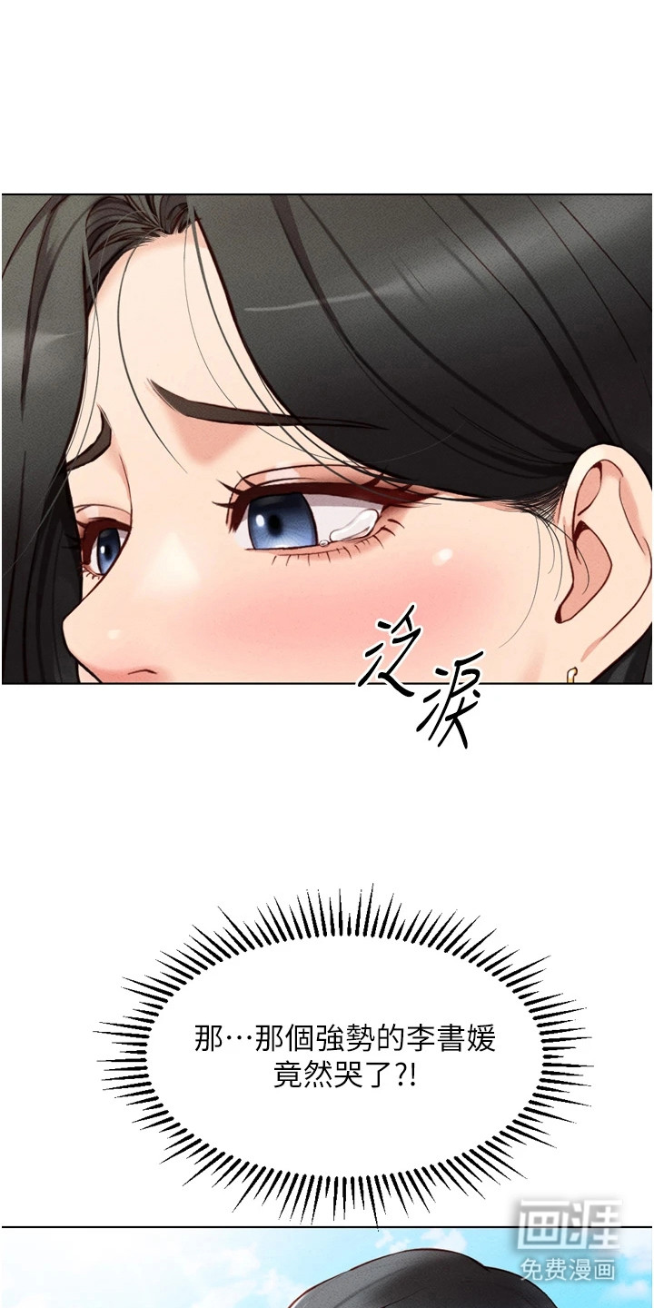 职场操控者漫画-图0