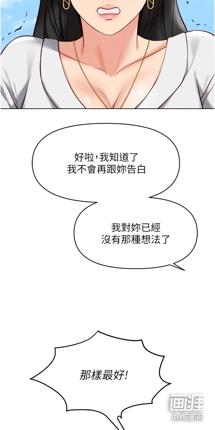 职场操控者漫画-图8