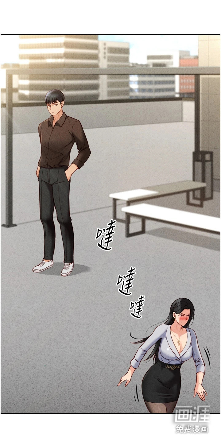职场操控者漫画-图12