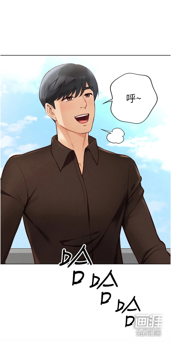 职场操控者漫画-图13