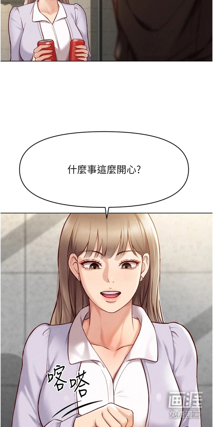 职场操控者漫画-图19