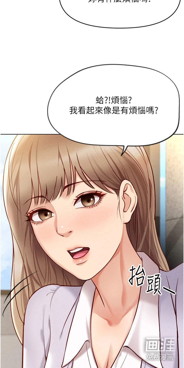 职场操控者漫画-图22