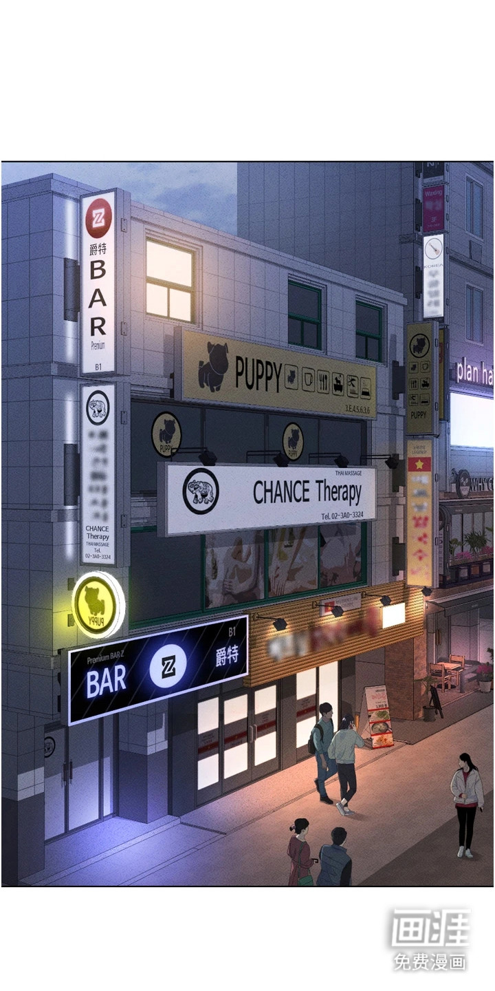 职场操控者漫画-图0