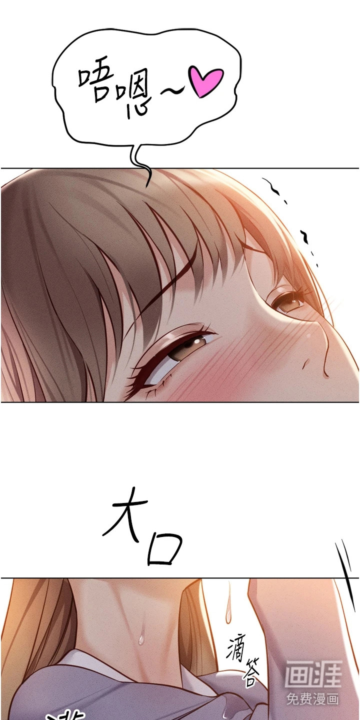 职场操控者漫画-图1