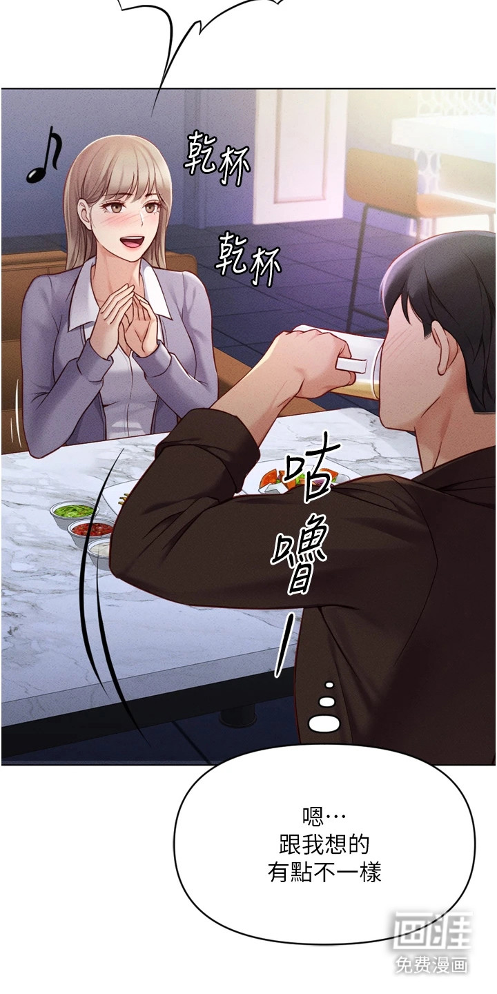 职场操控者漫画-图4