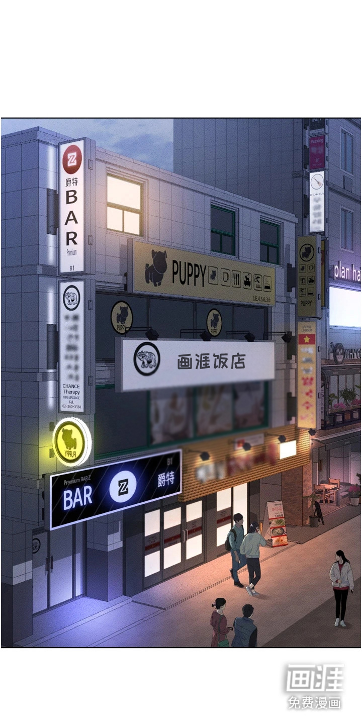 职场操控者漫画-图0