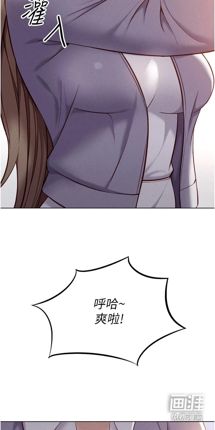 职场操控者漫画-图2