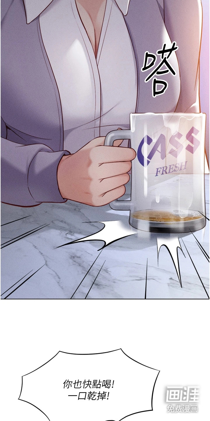 职场操控者漫画-图3