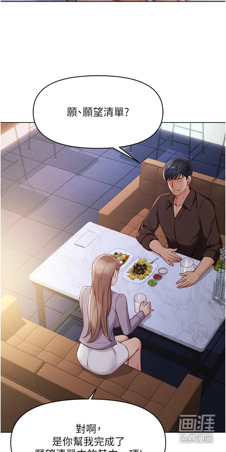 职场操控者漫画-图6