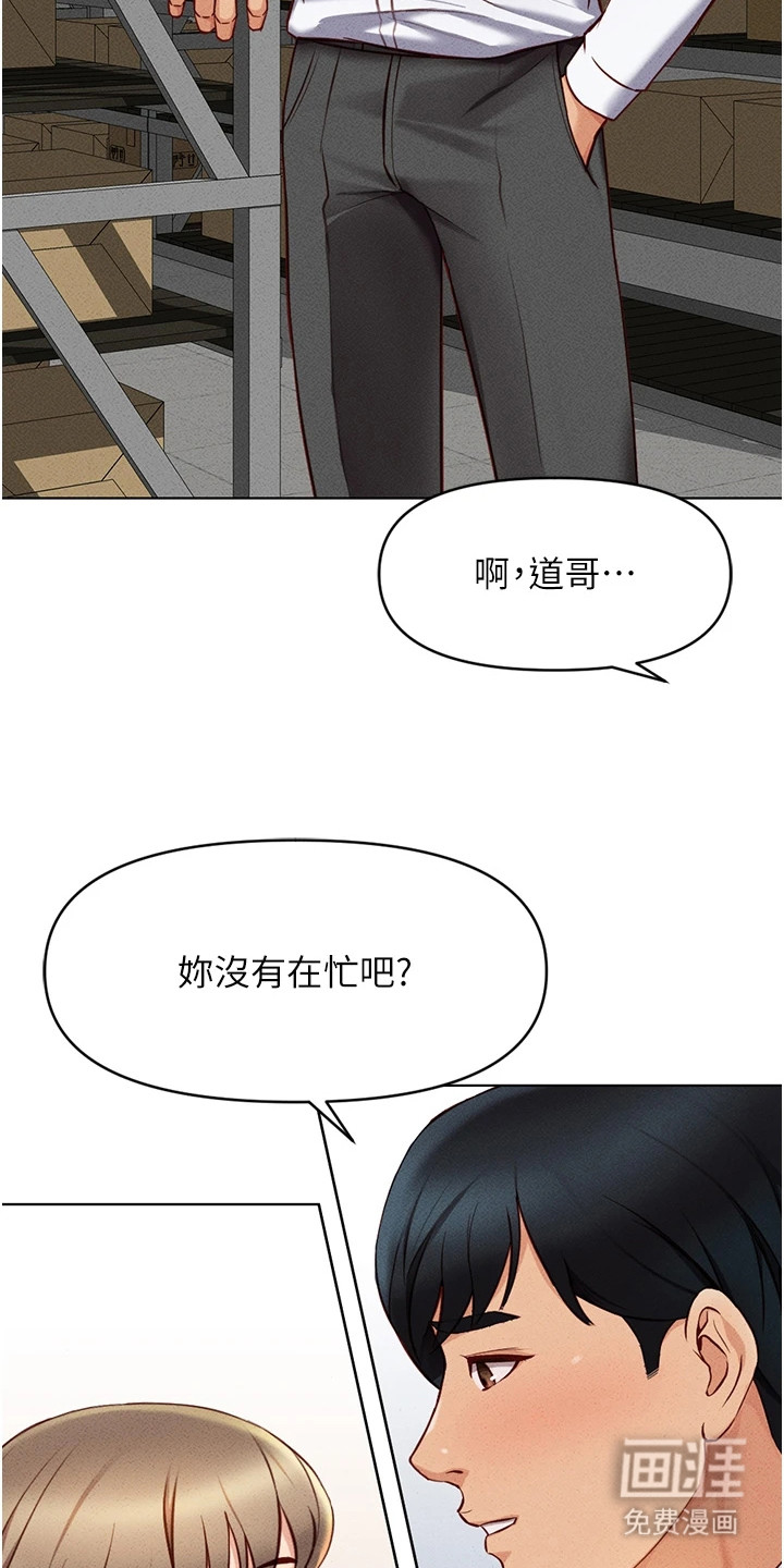 职场操控者漫画-图7