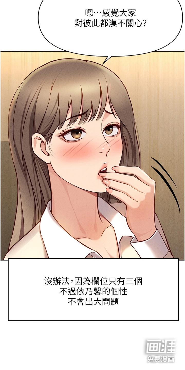 职场操控者漫画-图9