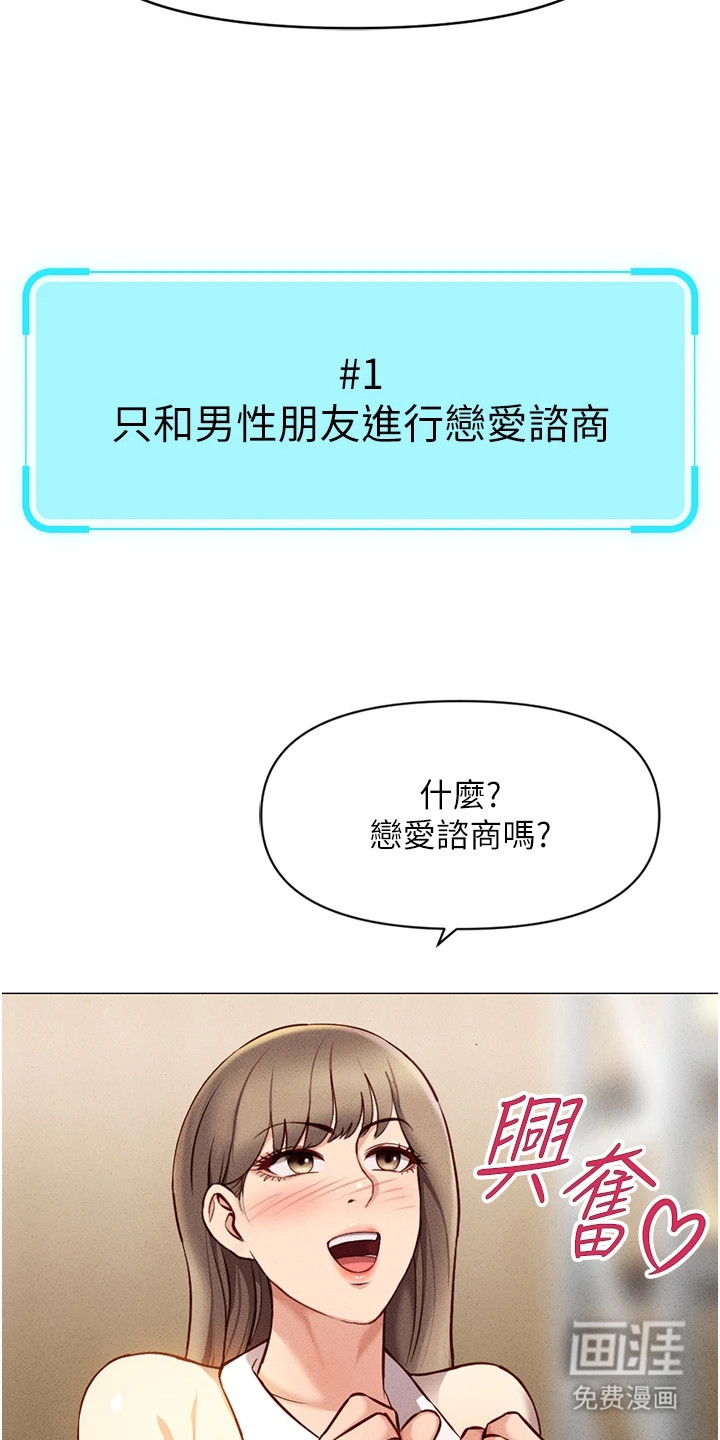 职场操控者漫画-图11