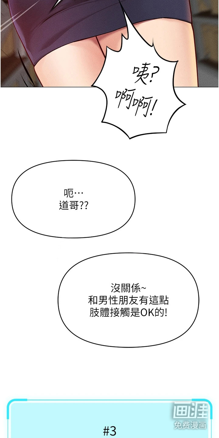 职场操控者漫画-图14