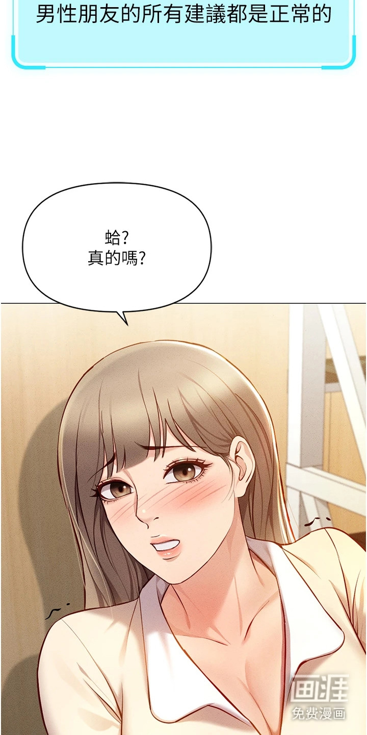 职场操控者漫画-图15