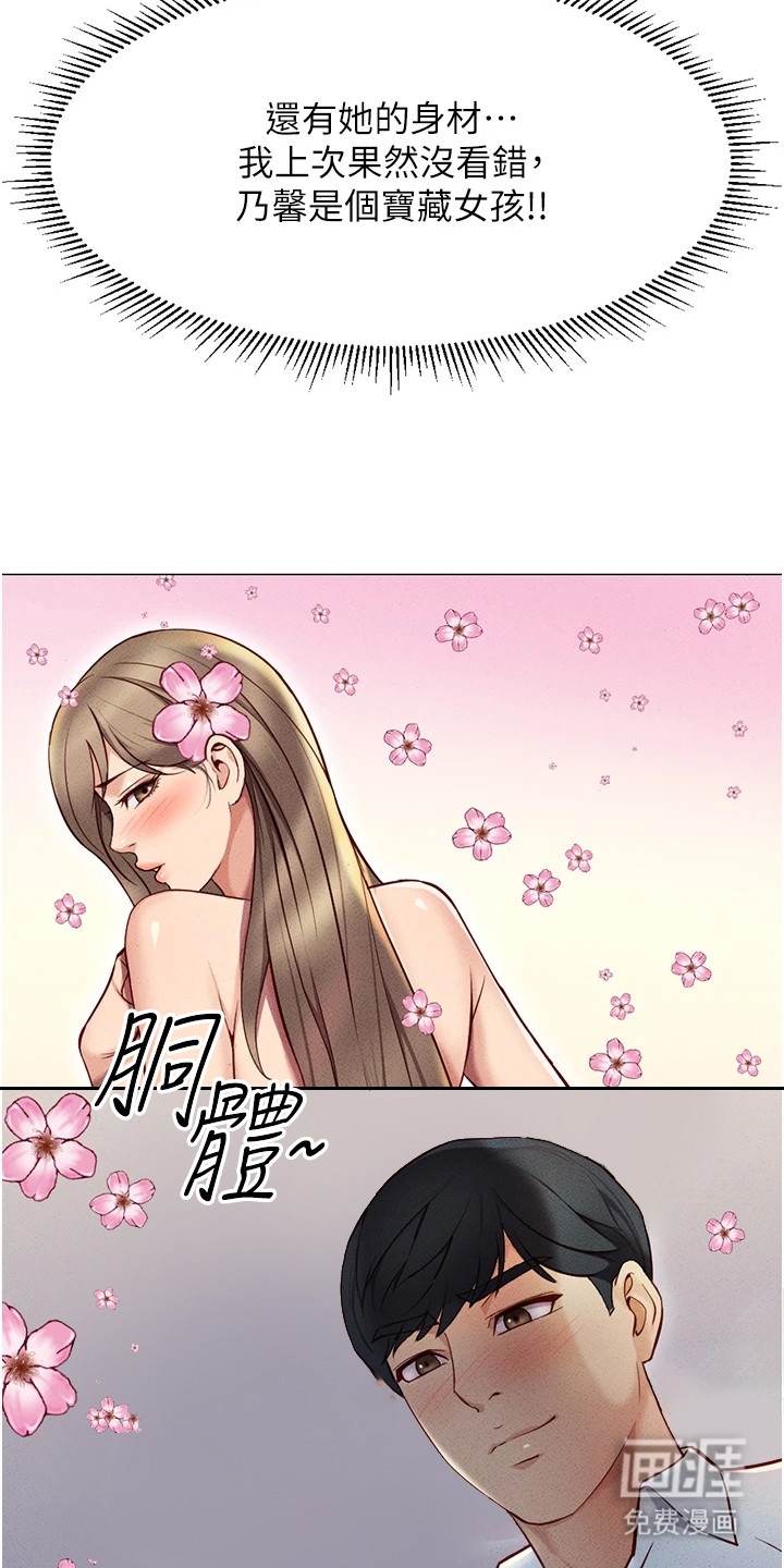 职场操控者漫画-图18